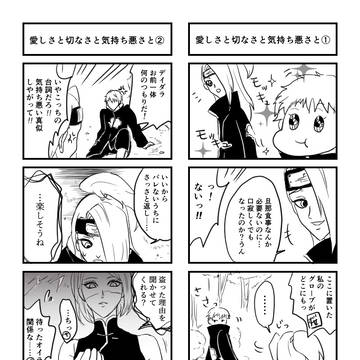キモムシ4コマ