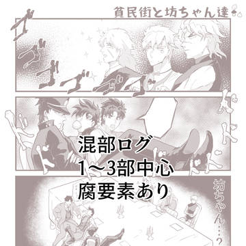 JJログ