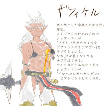 女の子な十賢者(女体化)