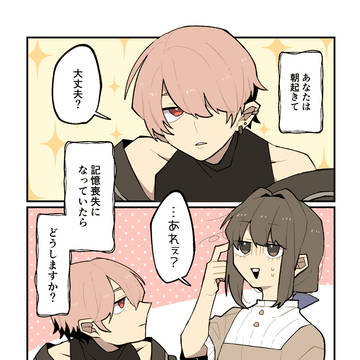 息をするように洗脳される話