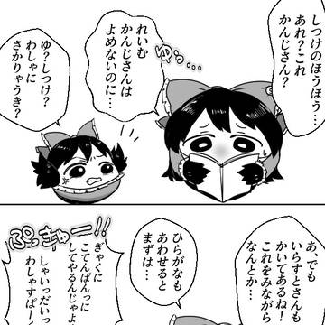 ぞく・みじかいの