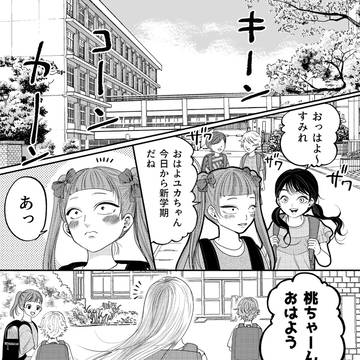 松本透はゴリラ妻とプリティ娘とツンデレ息子を愛しすぎてる①