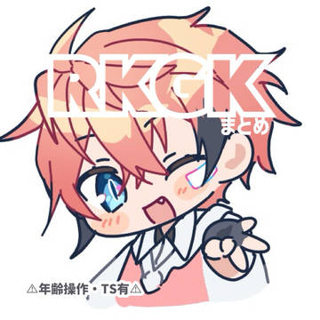らくがき