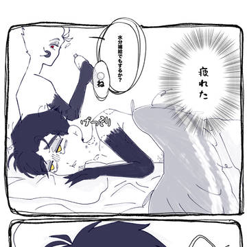 強制水分補給