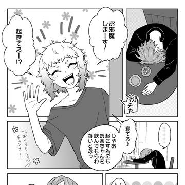 【骸森】起こす為にも【夢酔】