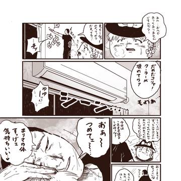 まりさとエアコン