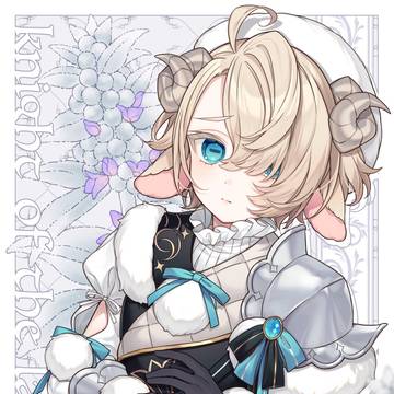 子羊の騎士