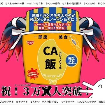 チャンネル登録者3万人お祝いイラスト