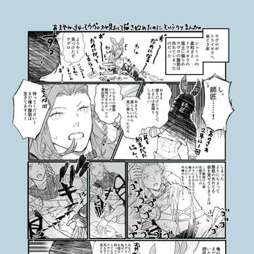 【BL】ウヴロとシューニェ