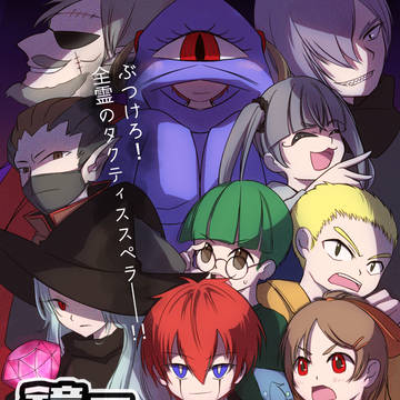 鏡のマジョリティア