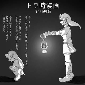 ともしび