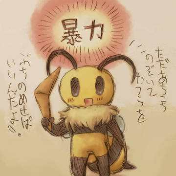 バグフェ詰め合わせ