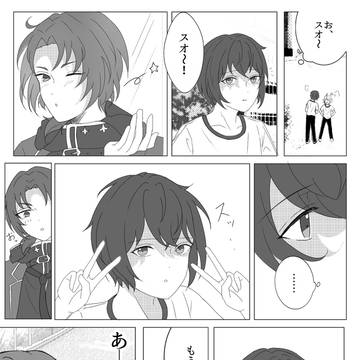 レオ司②