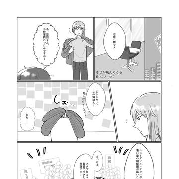 夏つむLog⑦