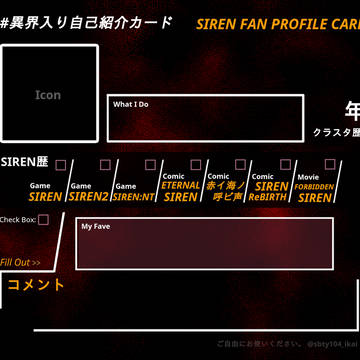 異界入り自己紹介カードテンプレート