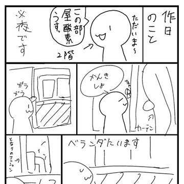 ガチ怖かった