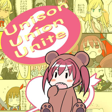 【C104 新刊】UnisonUnionUnite6