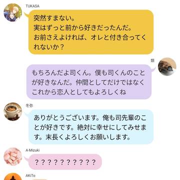 プセカLINE4(キャプション必読)
