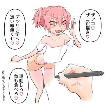 ラクガキがよ・・・