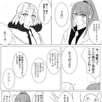 【アベアビ】　ホリデーのお話