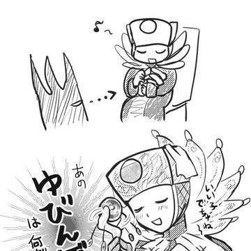 ユミルとゆびんぼ