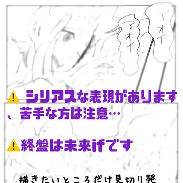 そんな世界もあったのかもしれない