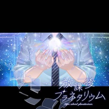 ピュアニスタ