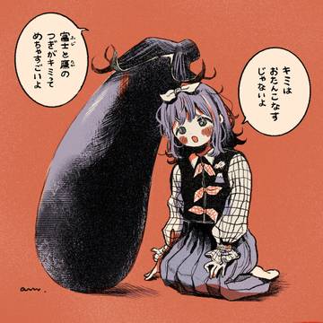 なすちゃん