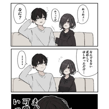 目に入れても痛くない
