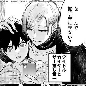 【カイ潔】ドルパロまとめ