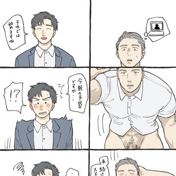 リモート会議