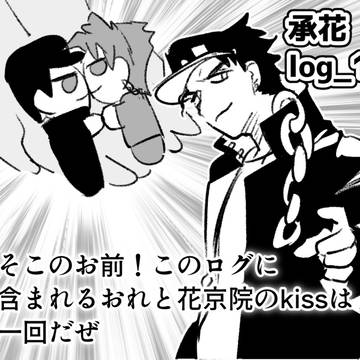 承花log_12