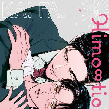 マ!5 新刊サンプル【himotion】R18