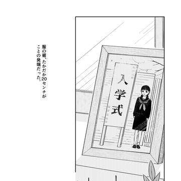 五月のスカート