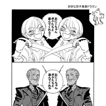 双子暗殺者