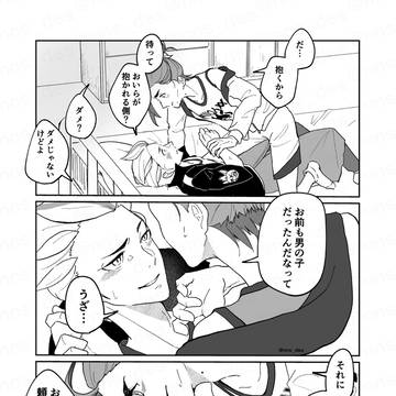 スグツバTwitterまとめ
