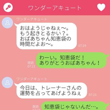 おばあちゃん知恵袋