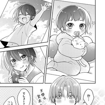 【BL】ただの友達じゃなくなる瞬間83