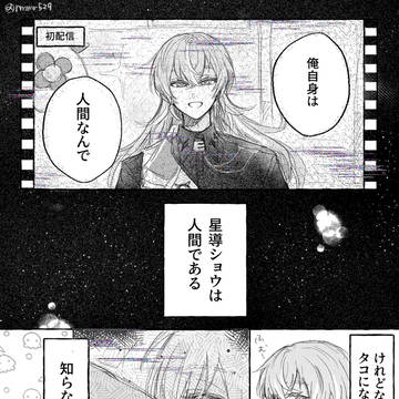 「人間なんですって」