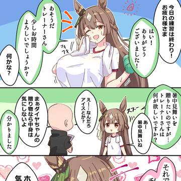 ダイヤと暑中見舞い