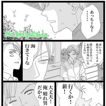 Mr.Brightside＋おまとめ