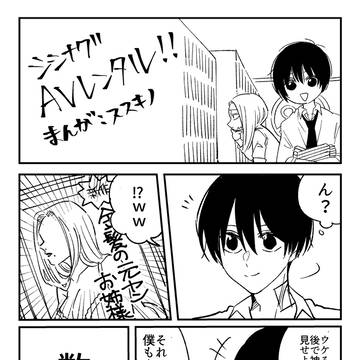 レンタルショップでA○を借りるシシナグ