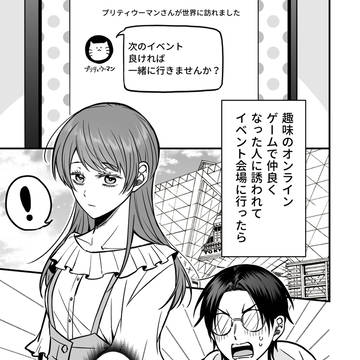 こういうギャップカップルがめちゃくちゃ好きっていうだけの話