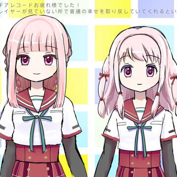 感謝