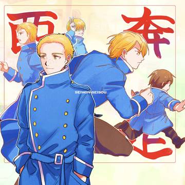西奔西走