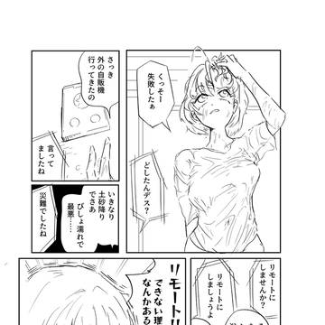 7月のユニクス。