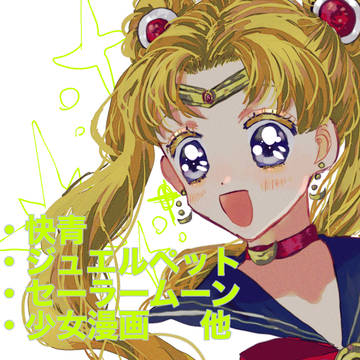 雑多いろいろ 8