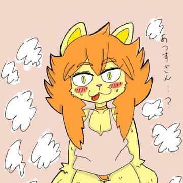 あつい