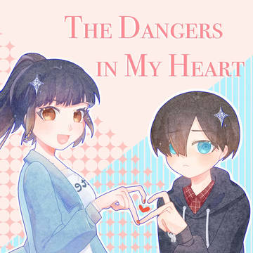 The dangers in my heart
