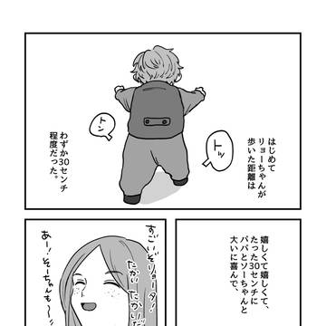 どこまでも歩いて行ける